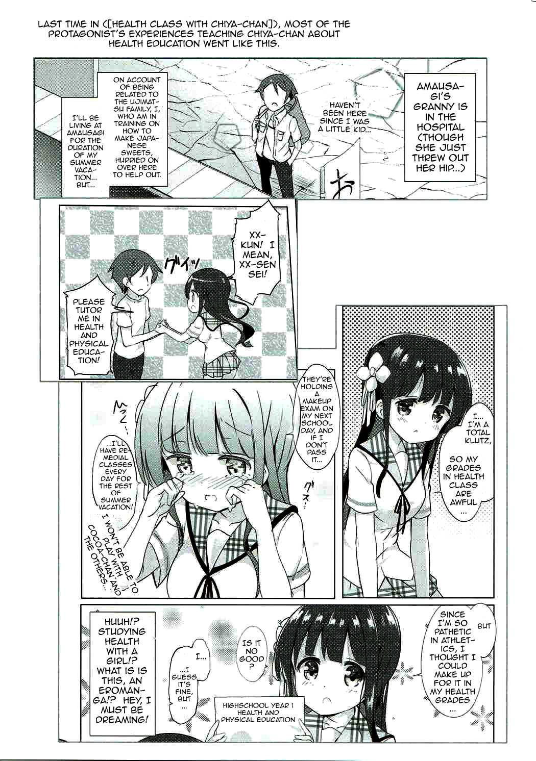 Hentai Manga Comic-PE With Chiya-chan -Beach Arc--Read-20